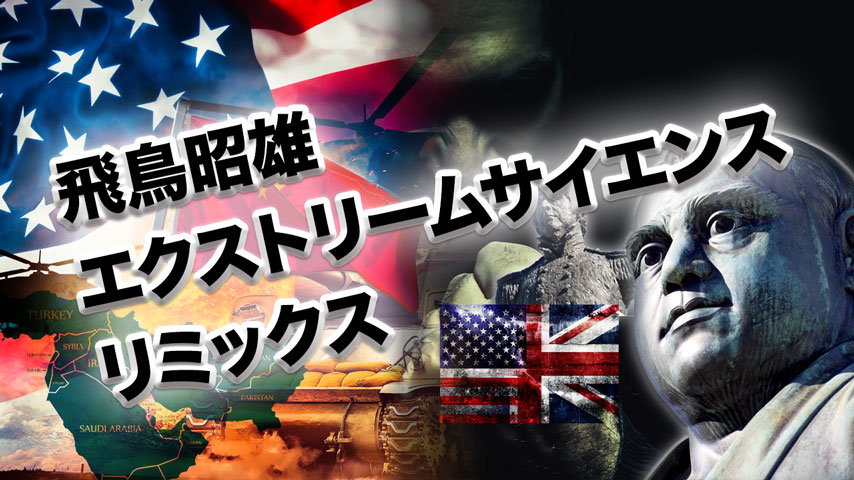 飛鳥昭雄 新作DVD